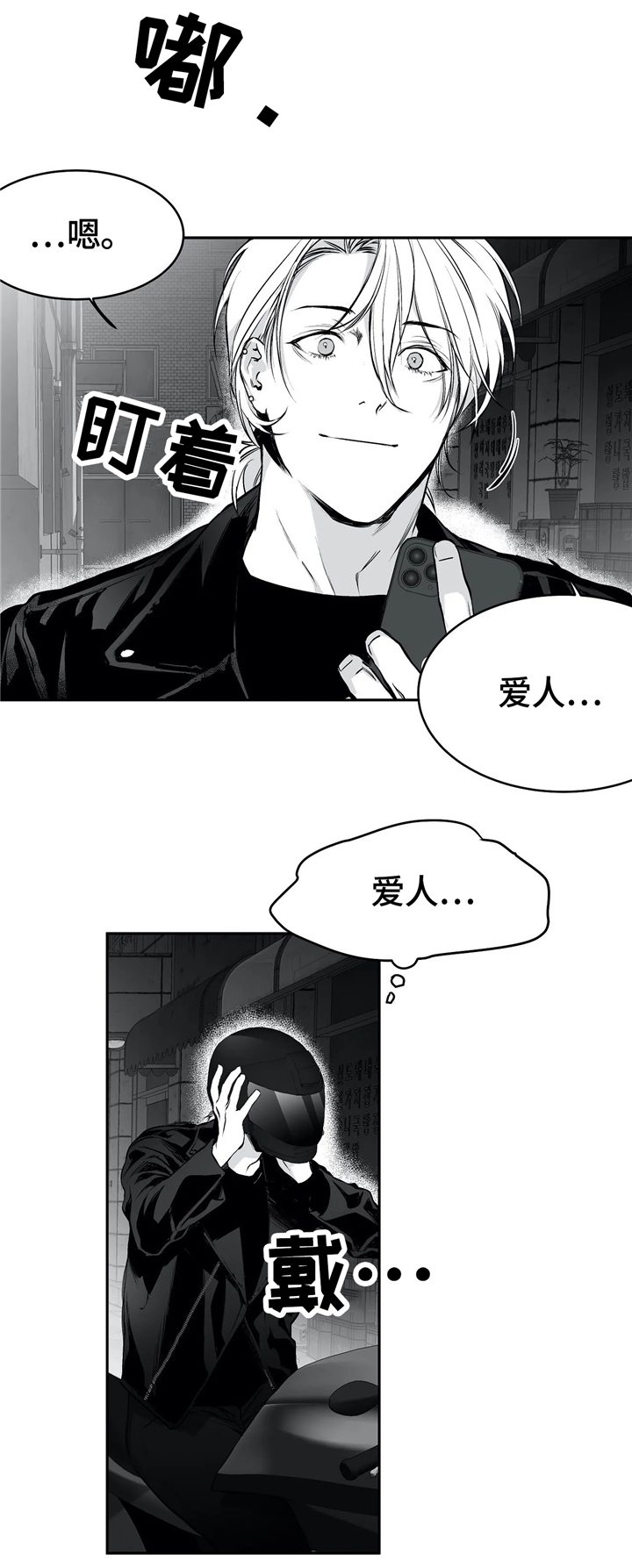 第41章：有来头8