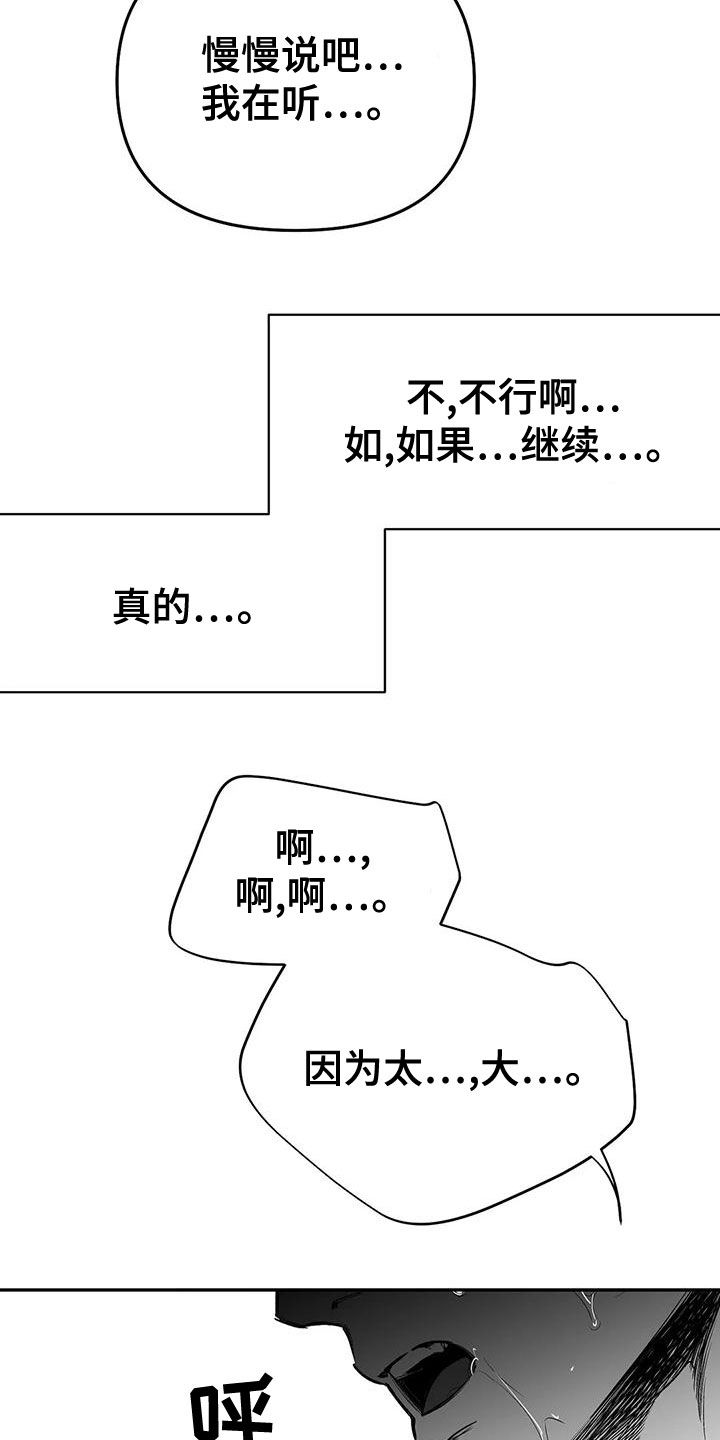 第189章：【第三季】很好26
