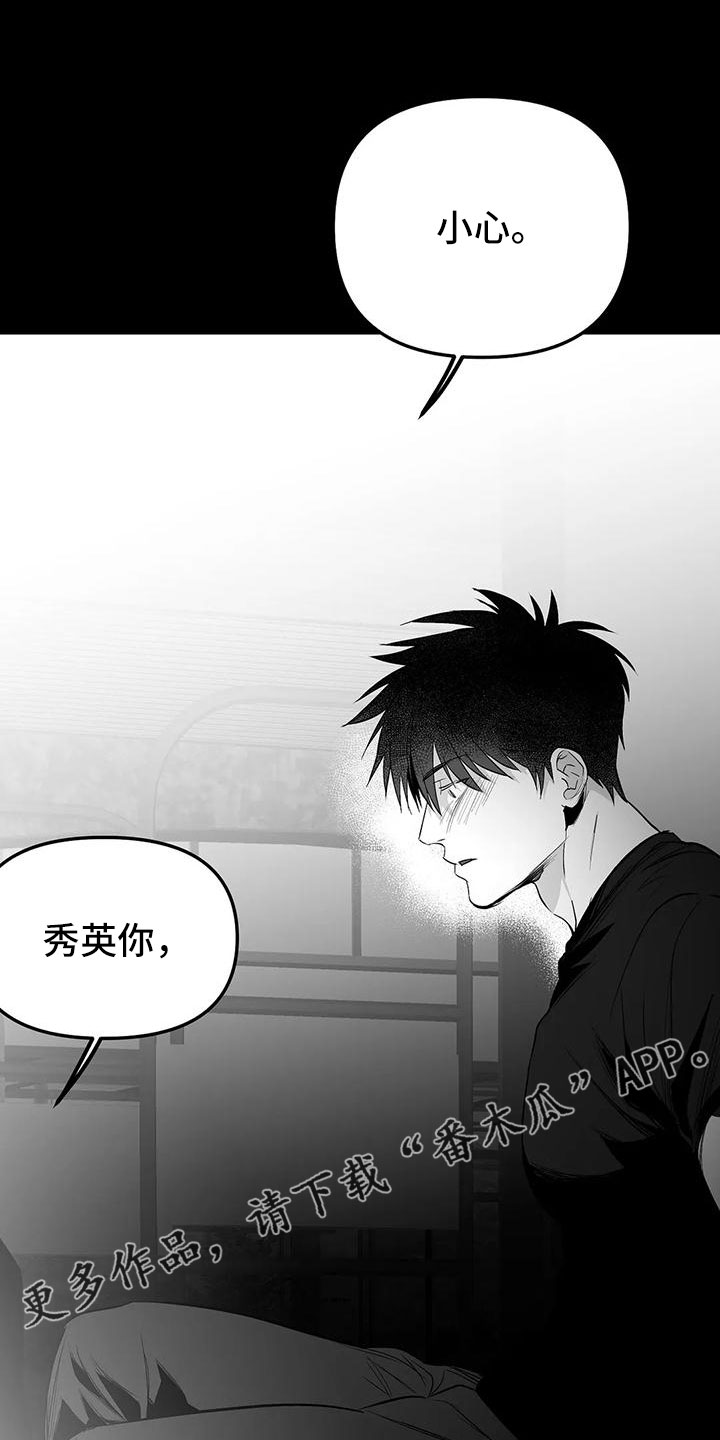 第201章：【第三季】去散步14