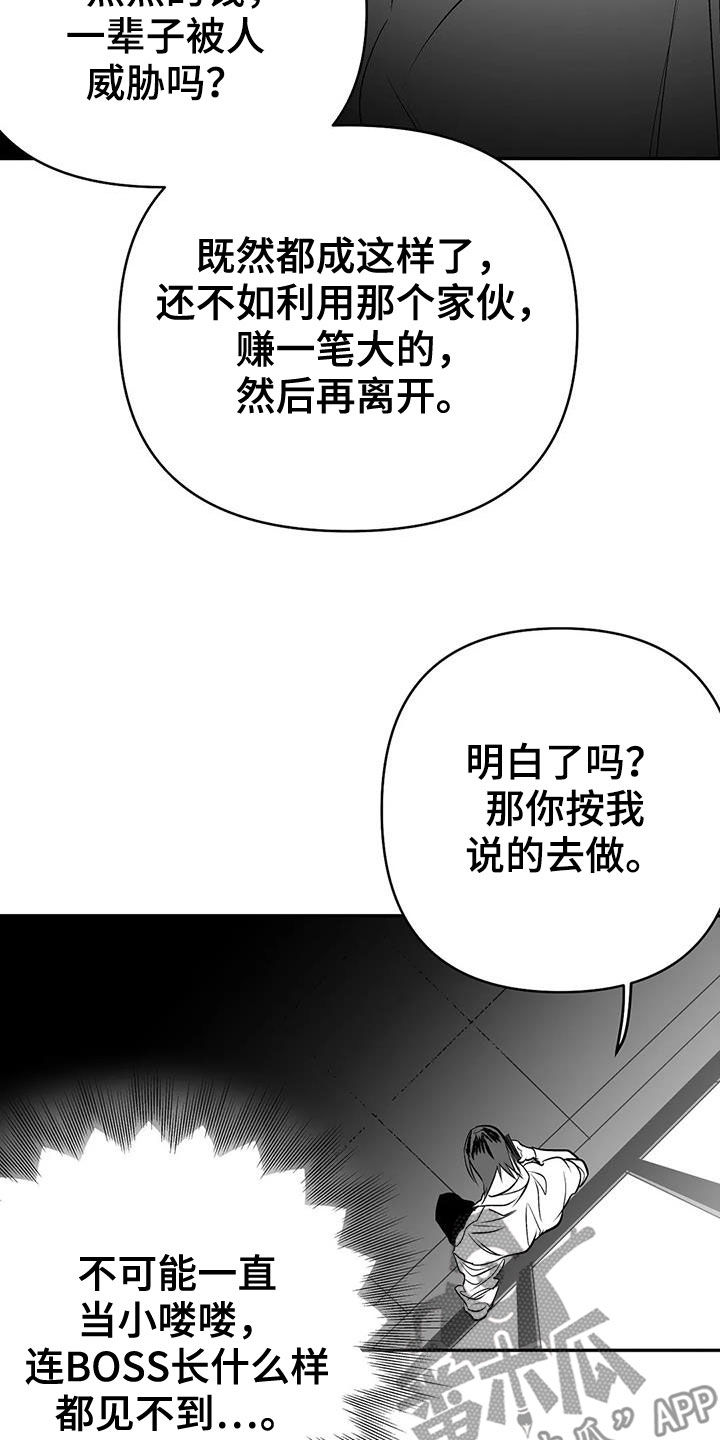 第184章：【第三季】上了贼船9
