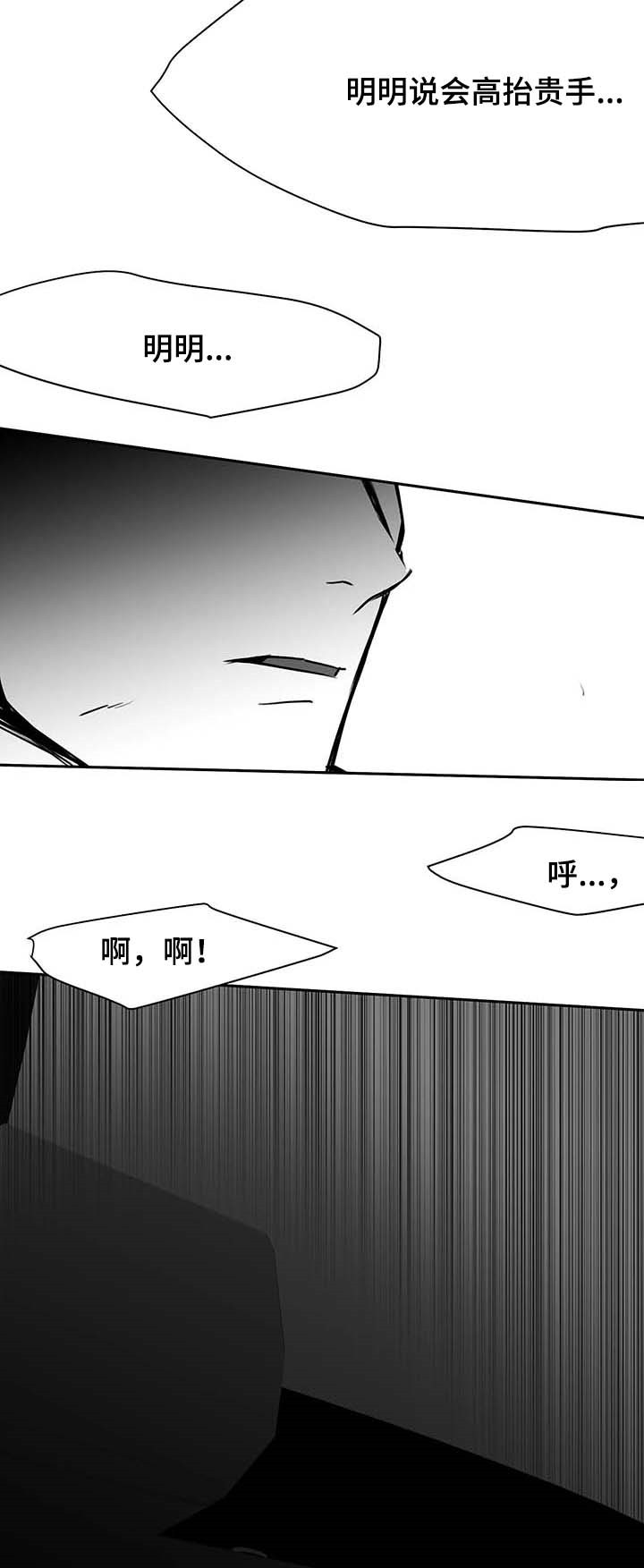 第70章：魂飞魄散11
