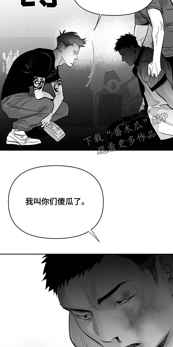 第166章：【第三季】傻瓜23