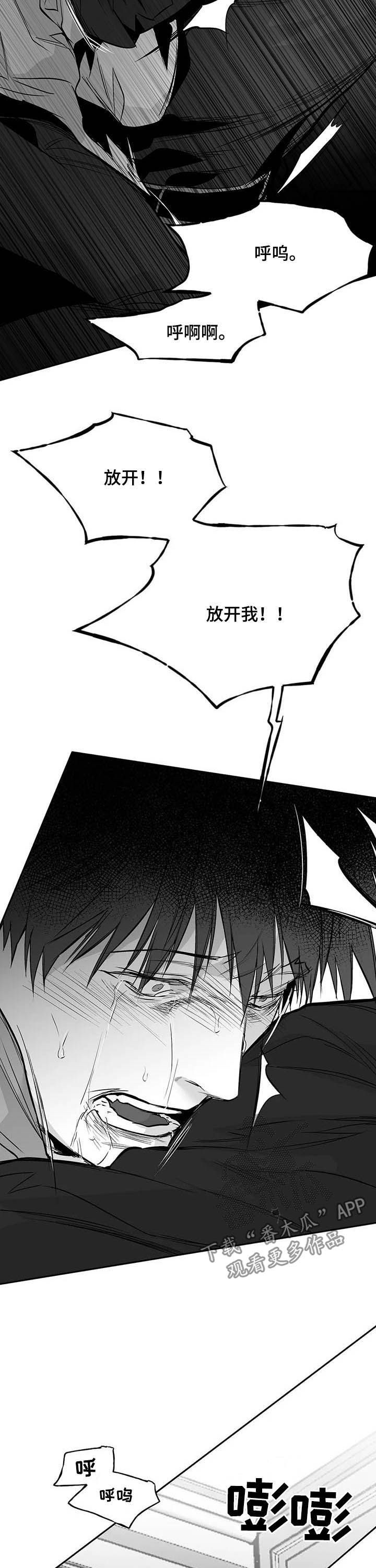 第133章：【第二季】放开我8