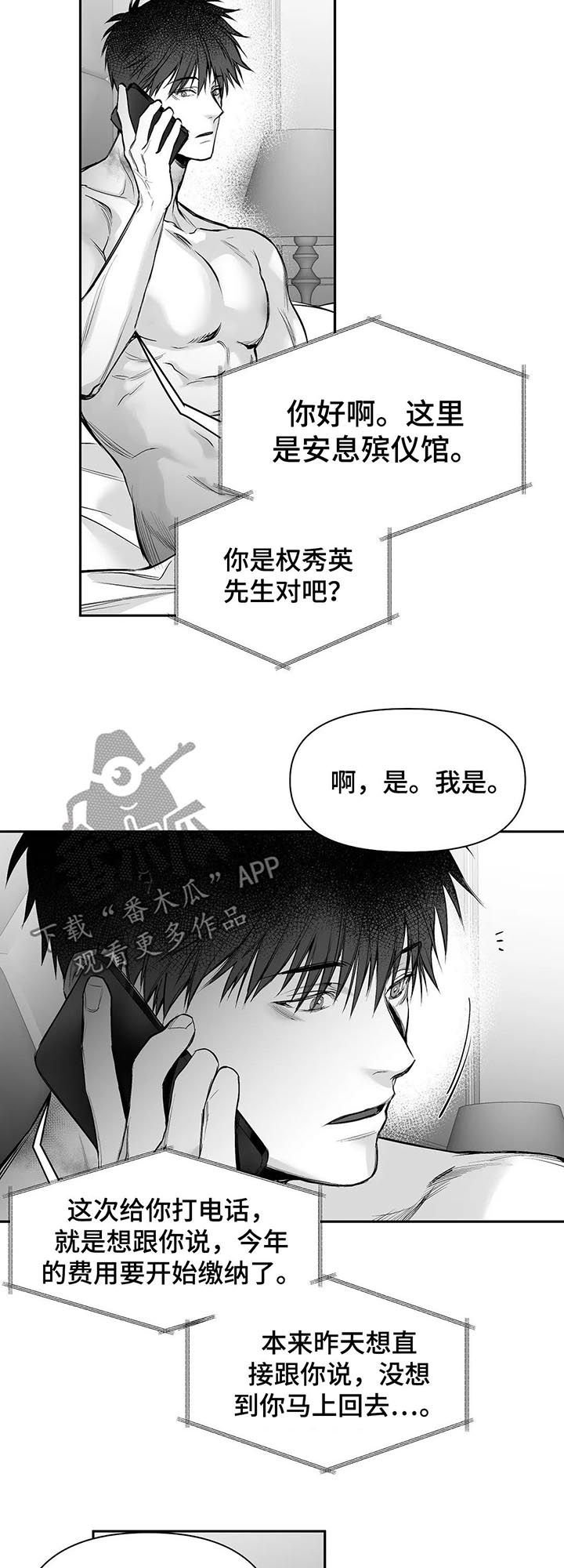 第105章：【第二季】长什么样14