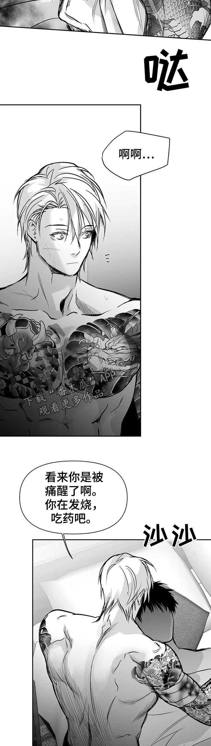第120章：【第二季】吃药吧11