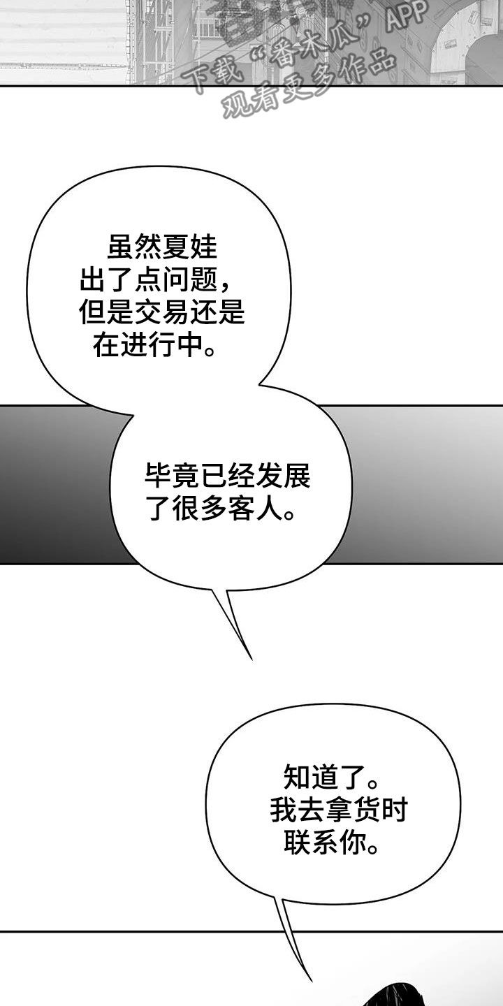 第180章：【第三季】带过来23