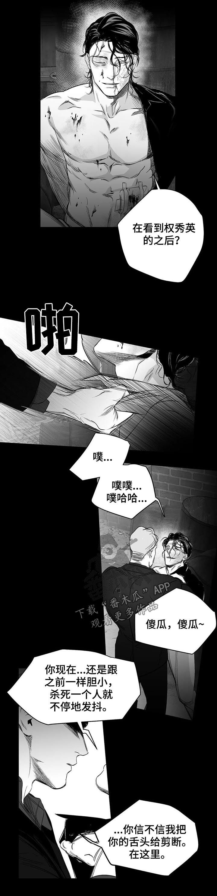 第91章：【第二季】剪舌头6