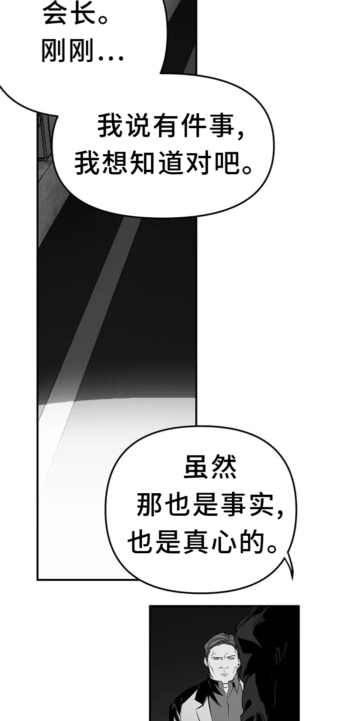 第225章：【第三季】敌人28