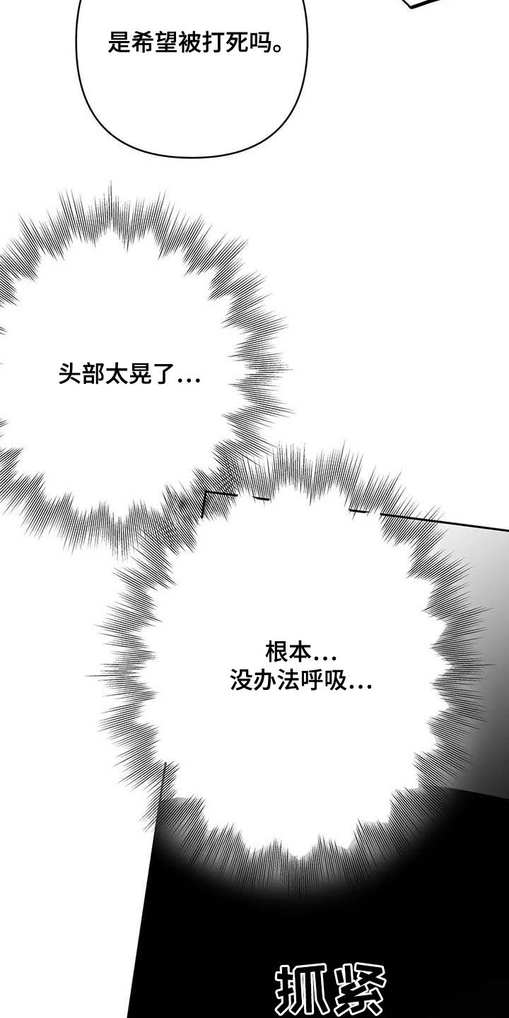 第167章：【第三季】打不过14