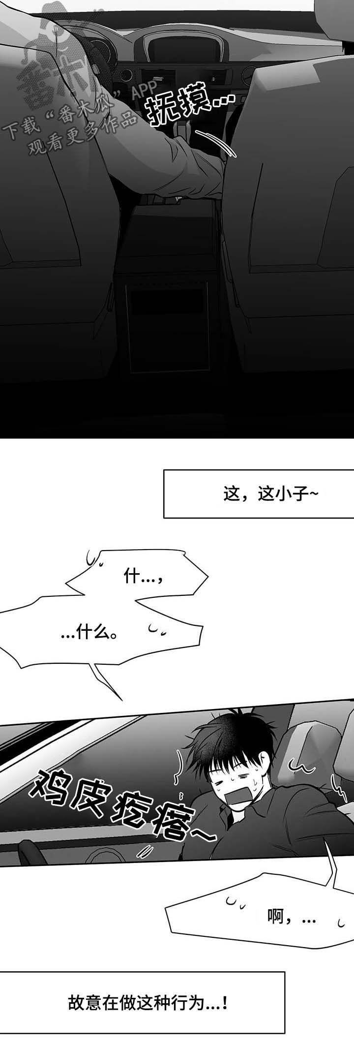 第77章：善良的人5