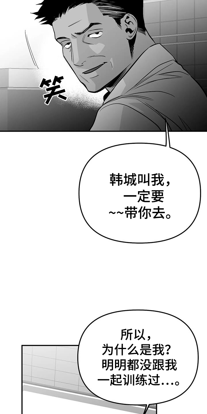第223章：【第三季】陪练22