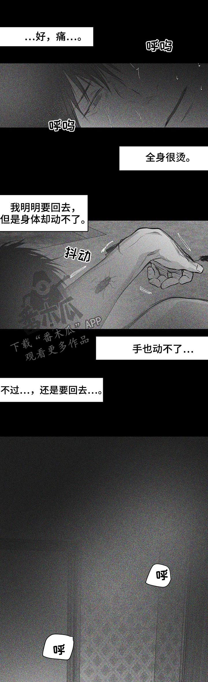 第124章：【第二季】交代9