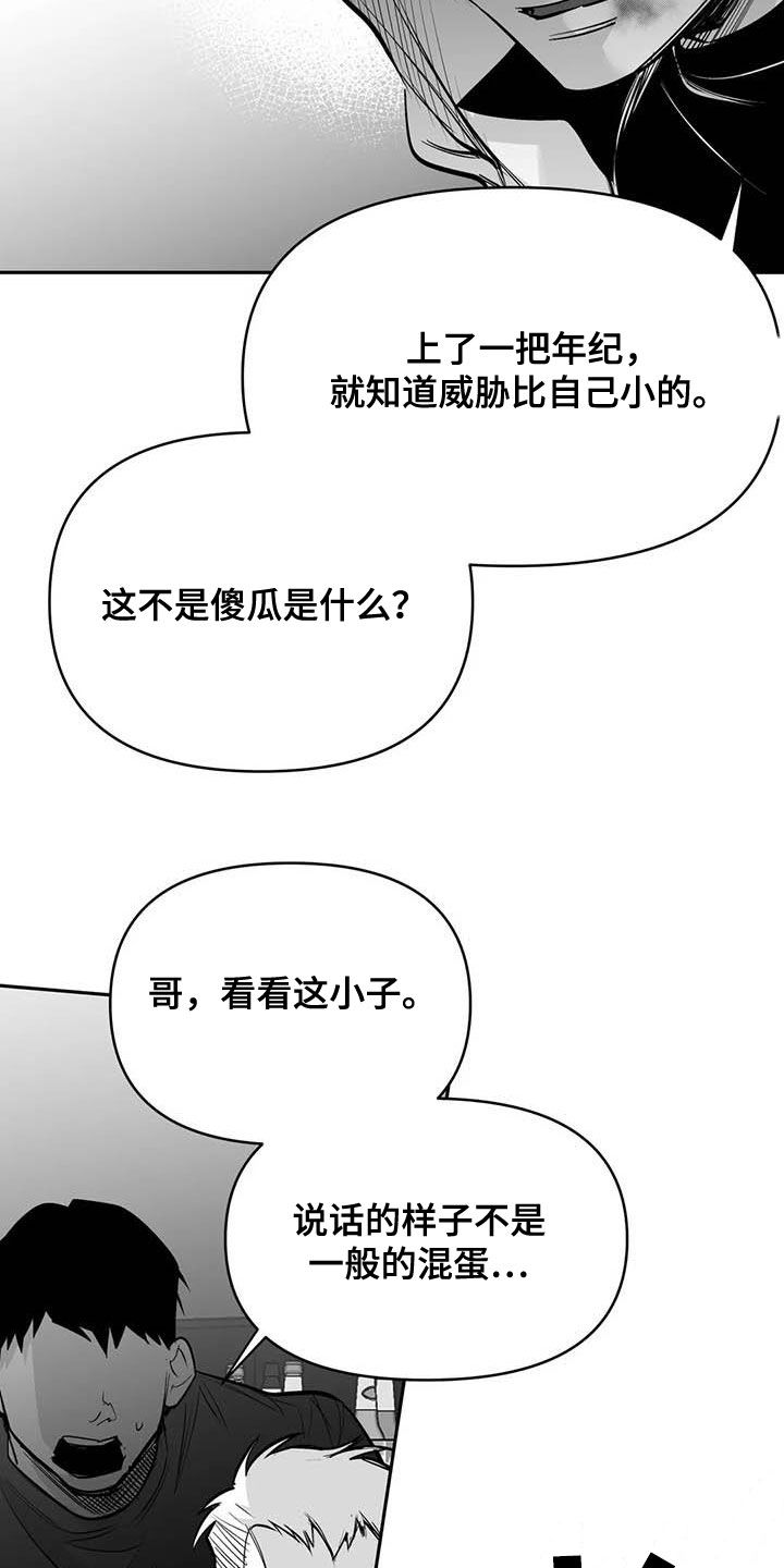 第166章：【第三季】傻瓜24