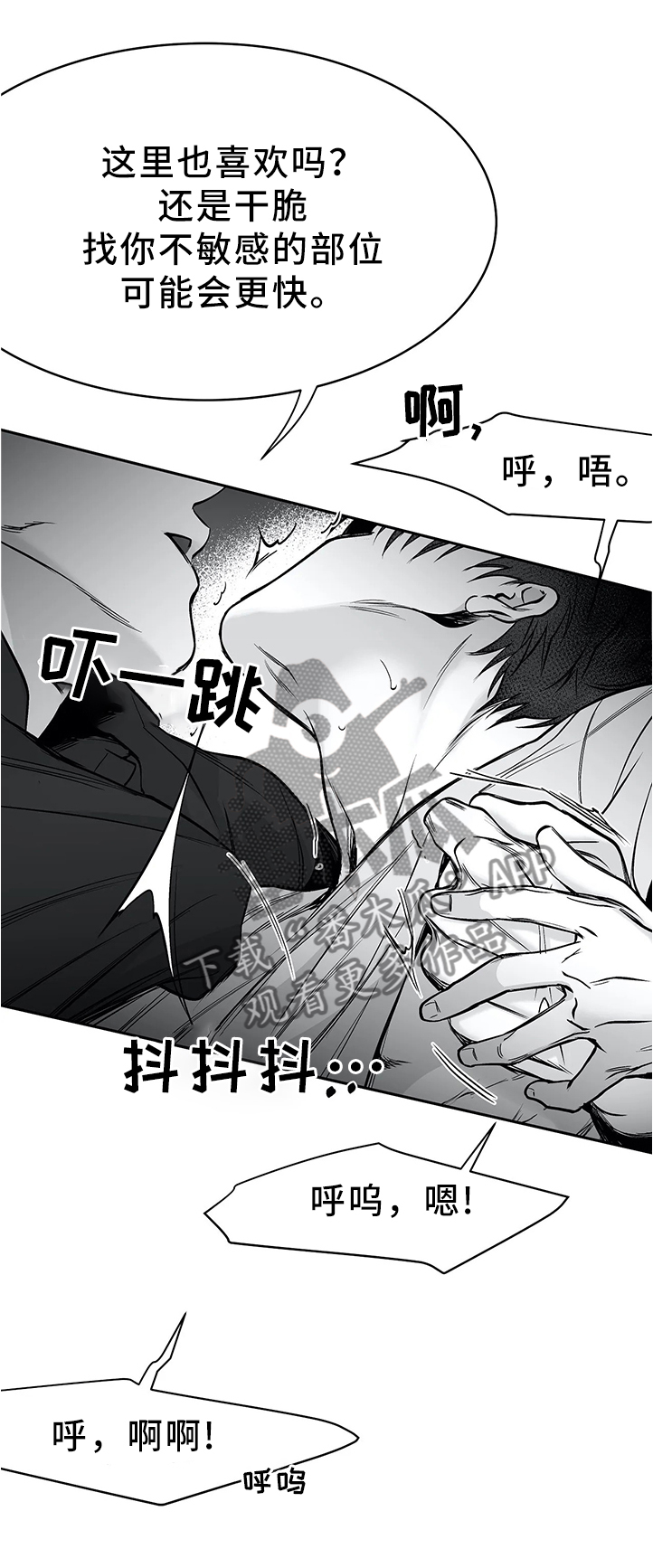 第56章：敏感的点8