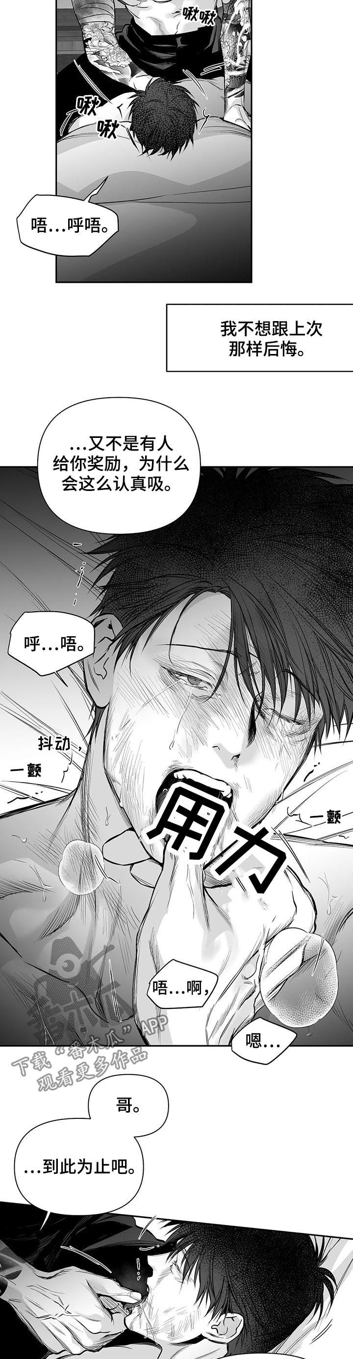 第121章：【第二季】到此为止吧11