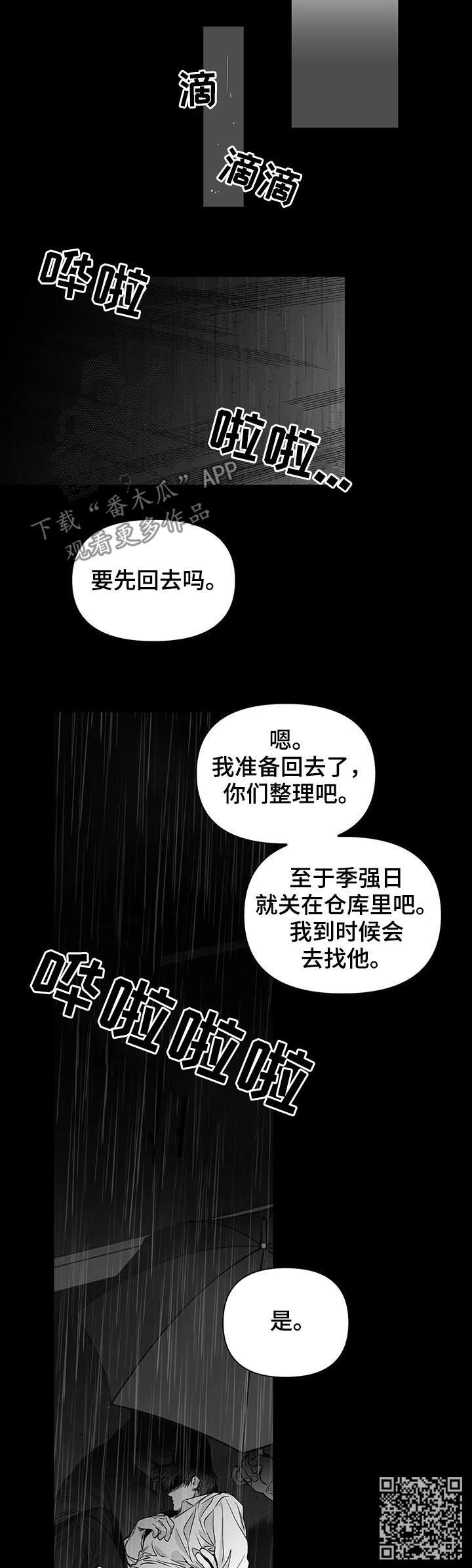 第92章：【第二季】差点5