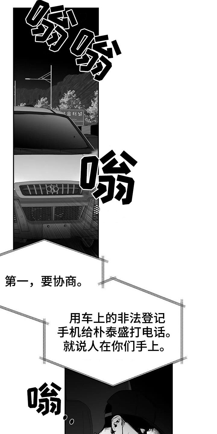 第184章：【第三季】上了贼船15
