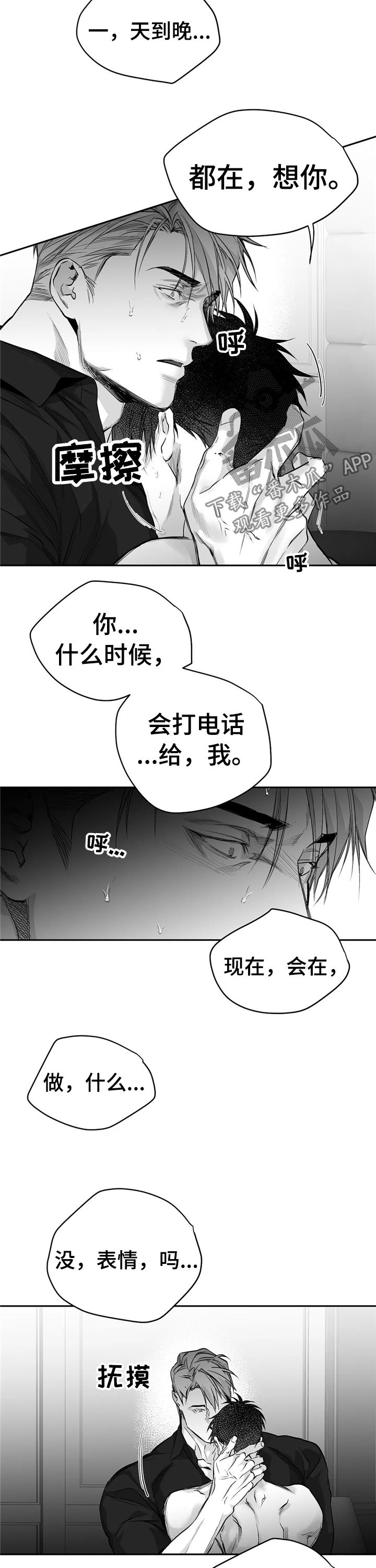 第102章：【第二季】你跟别人笑了9