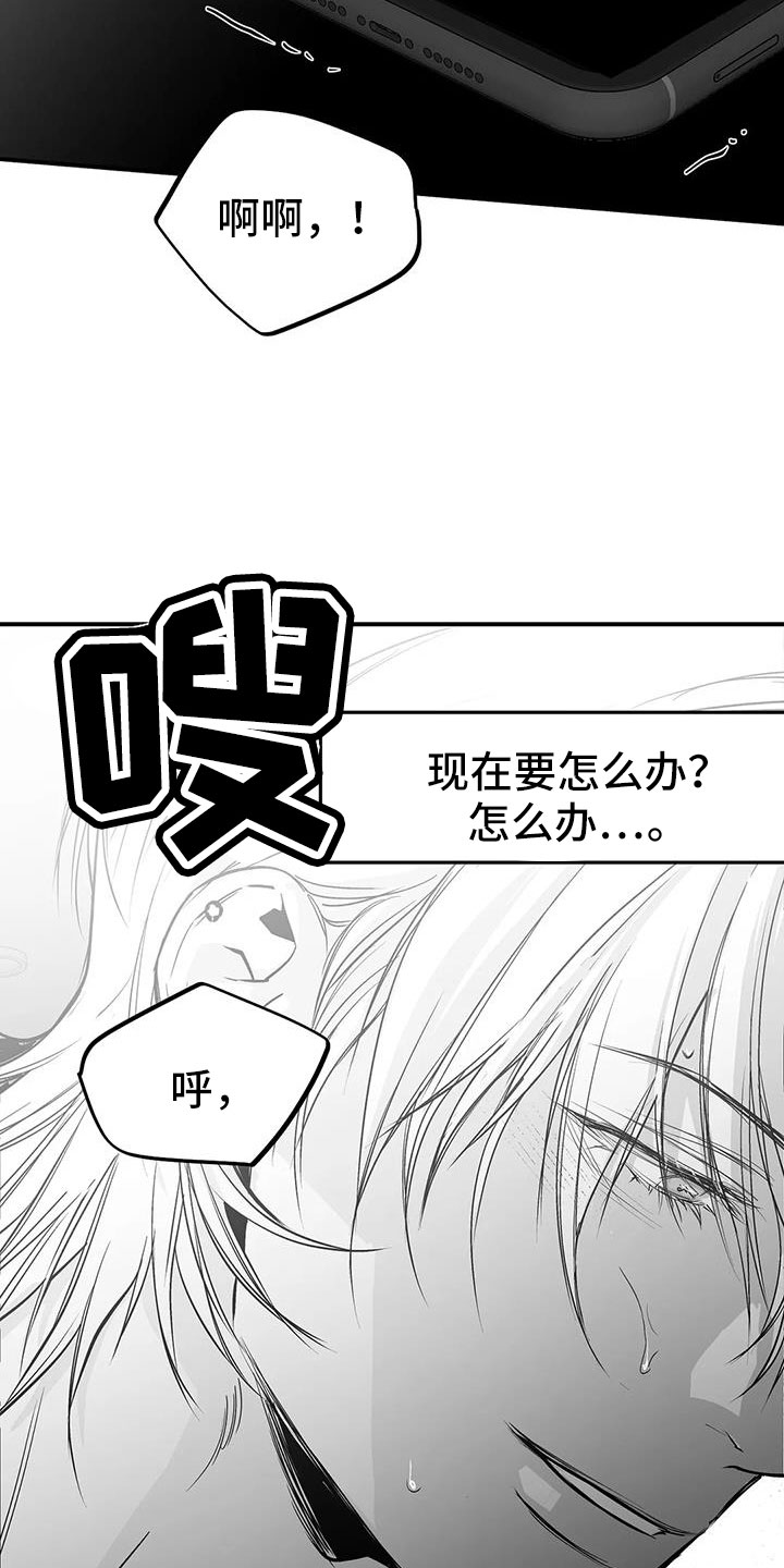 第216章：【第三季】不适合你33