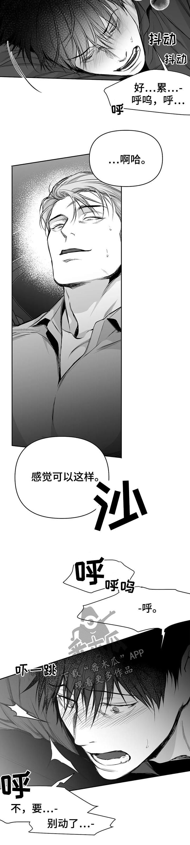 第80章：无法忍住9