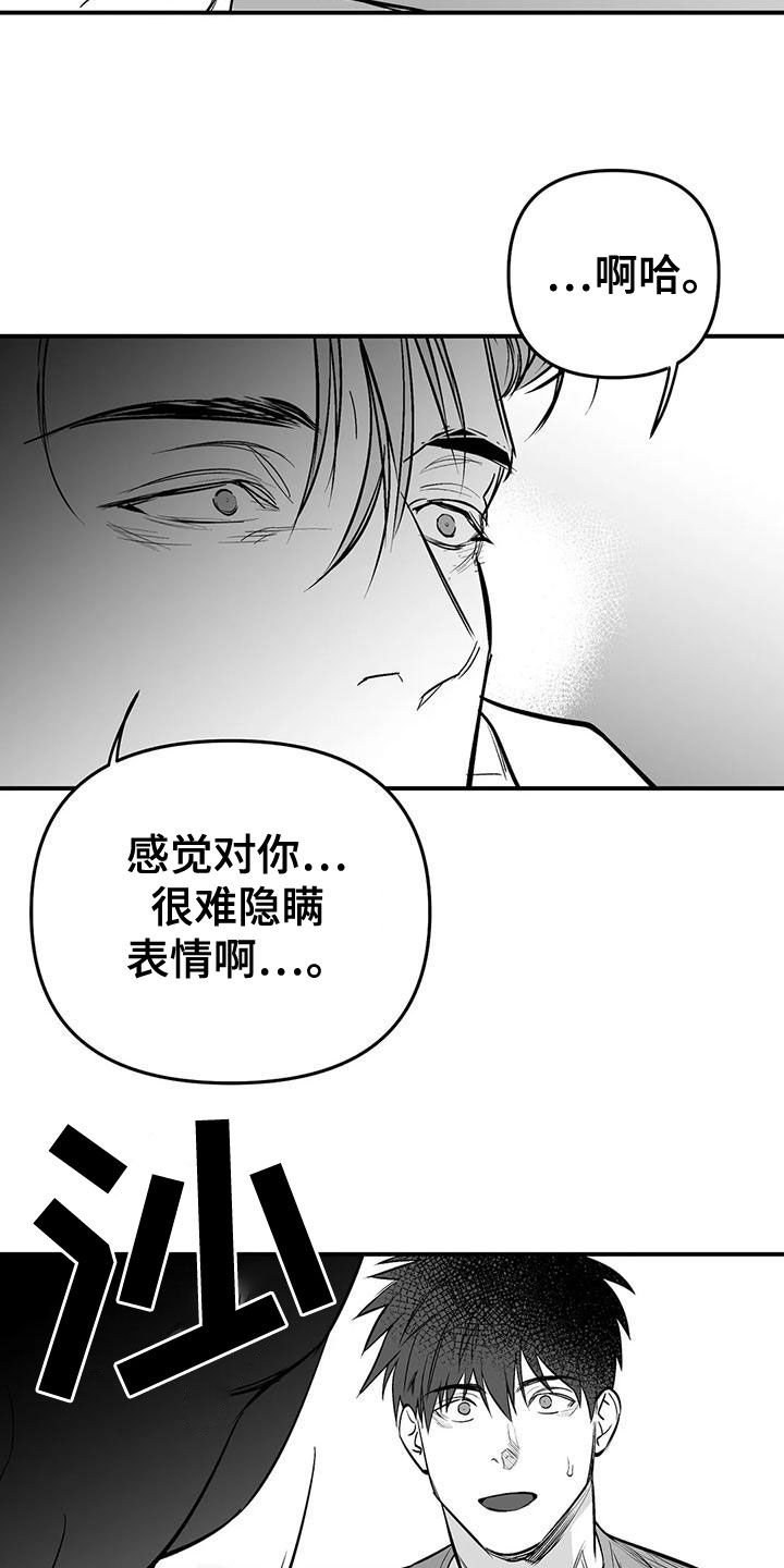 第192章：【第三季】作为朋友5