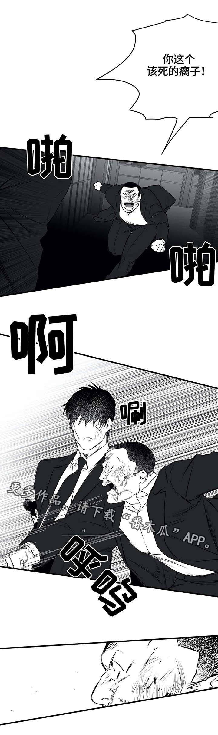 第11章：冲突6