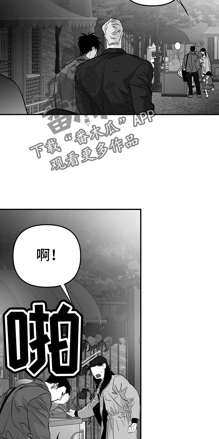 第206章：【第三季】耍我啊15