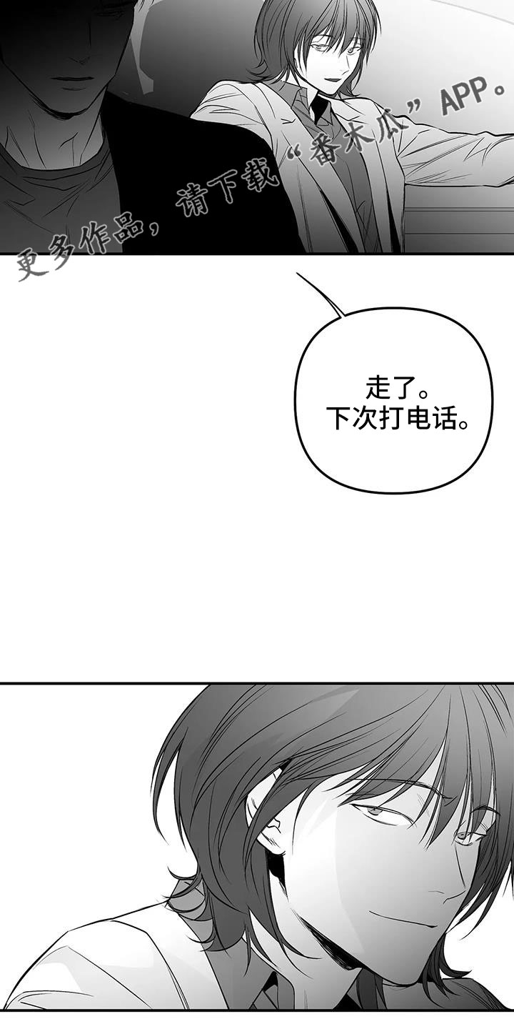 第210章：【第三季】替你看16