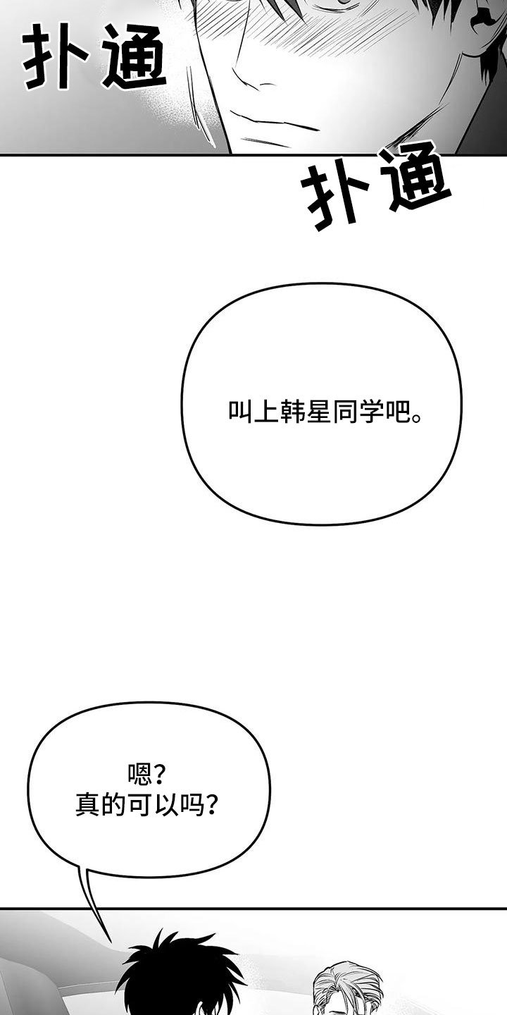 第203章：【第三季】游乐场17