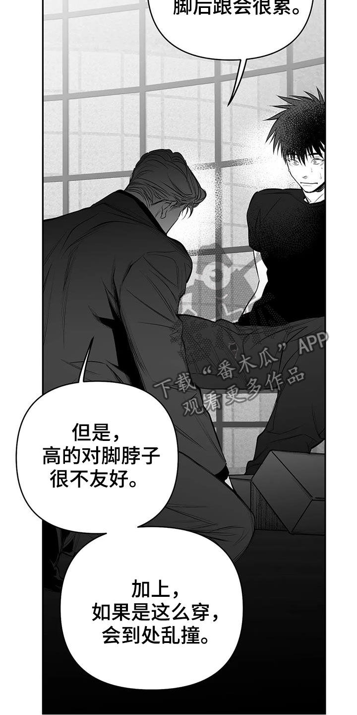 第176章：【第三季】试鞋23