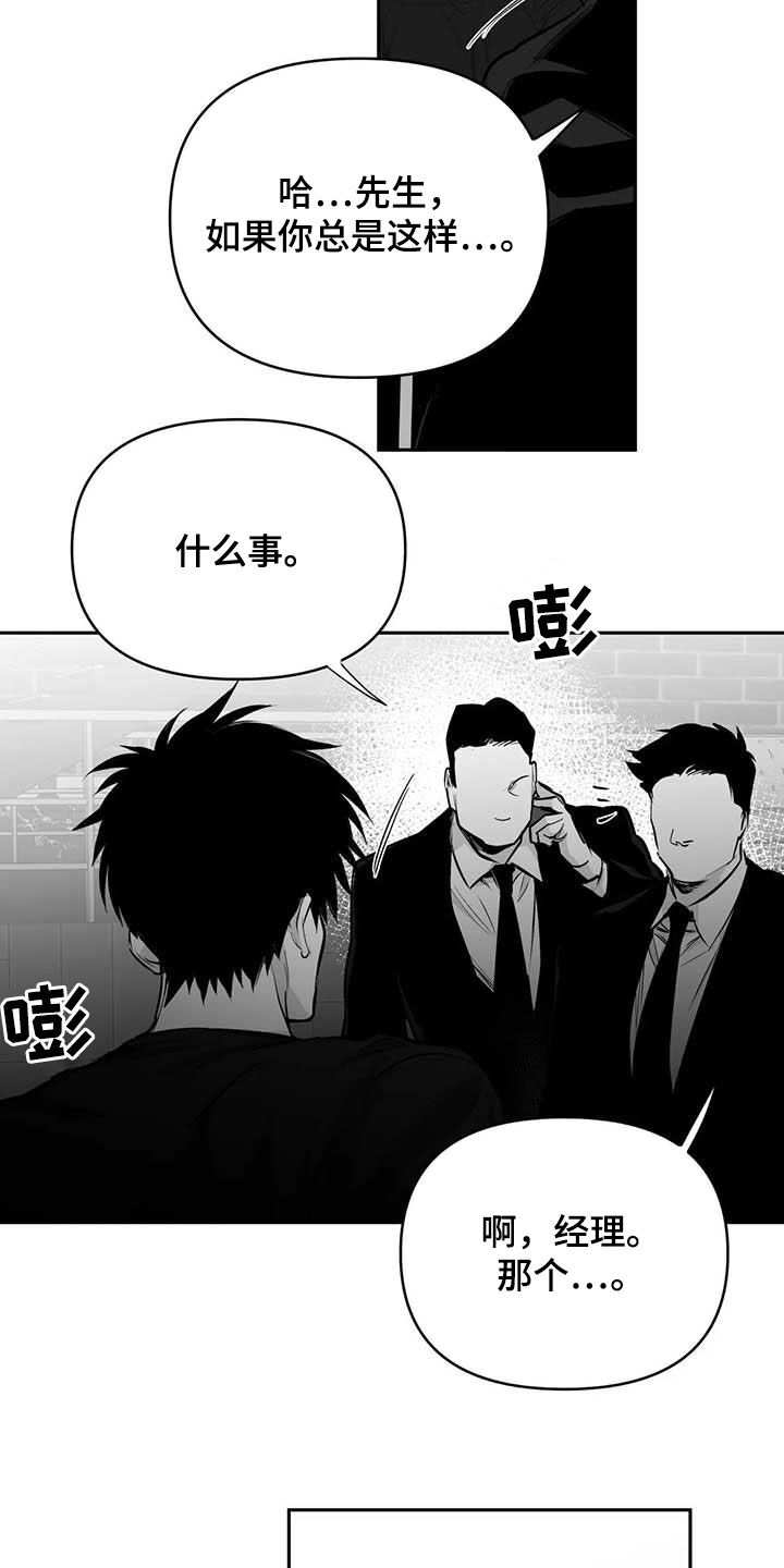 第166章：【第三季】傻瓜12