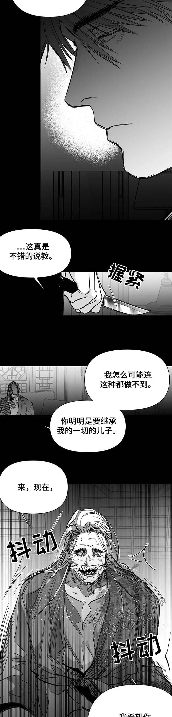 第138章：【第二季】地狱13