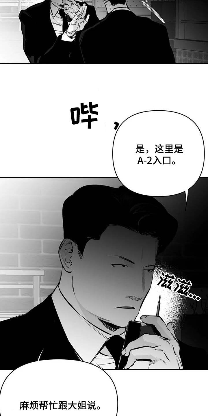 第166章：【第三季】傻瓜19