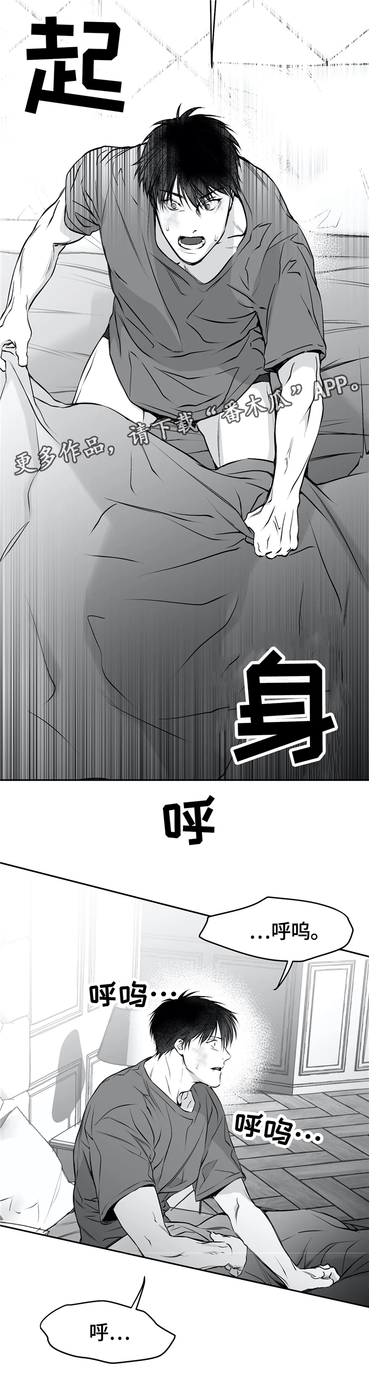 第39章：断片10