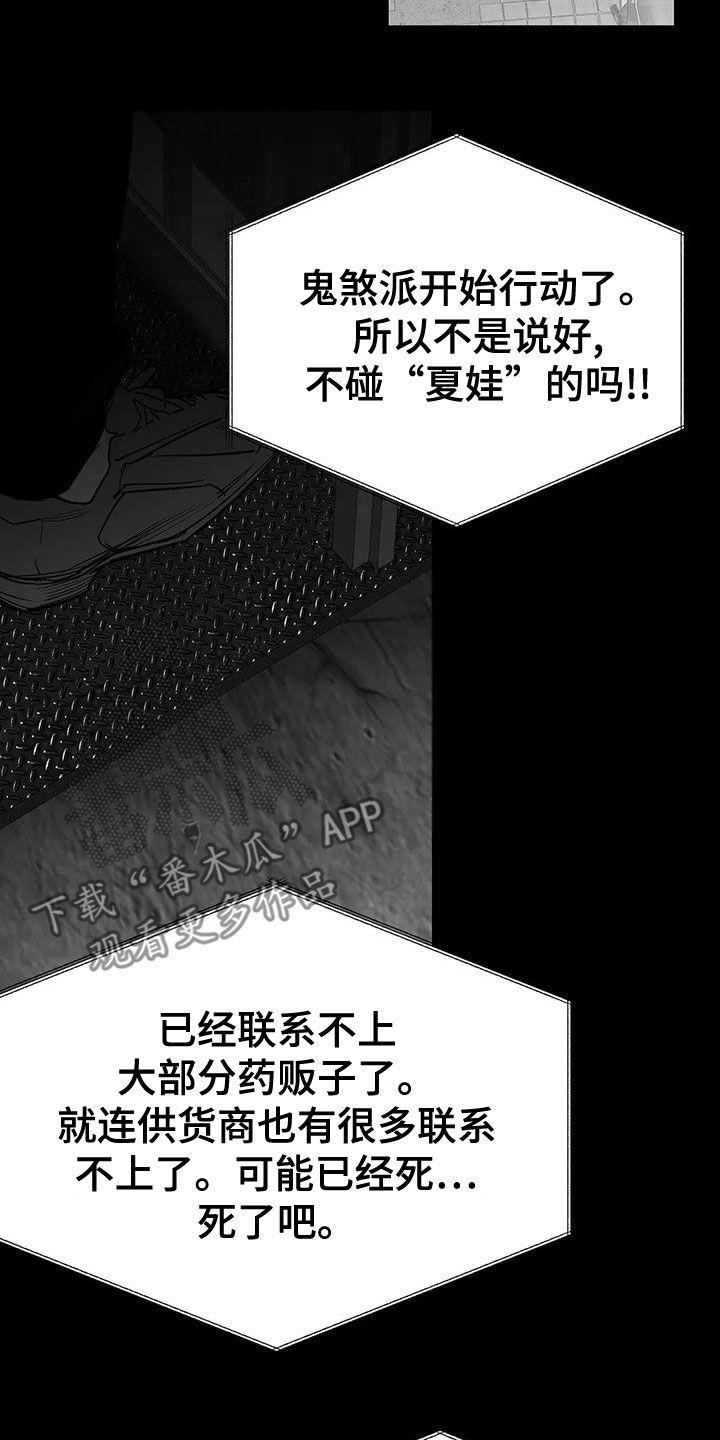 第195章：【第三季】蛇抬头20