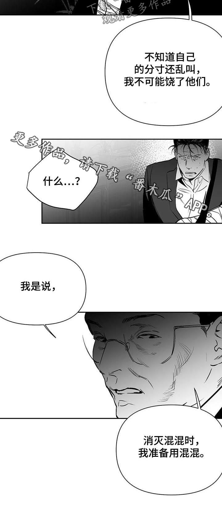 第130章：【第二季】消灭混混9