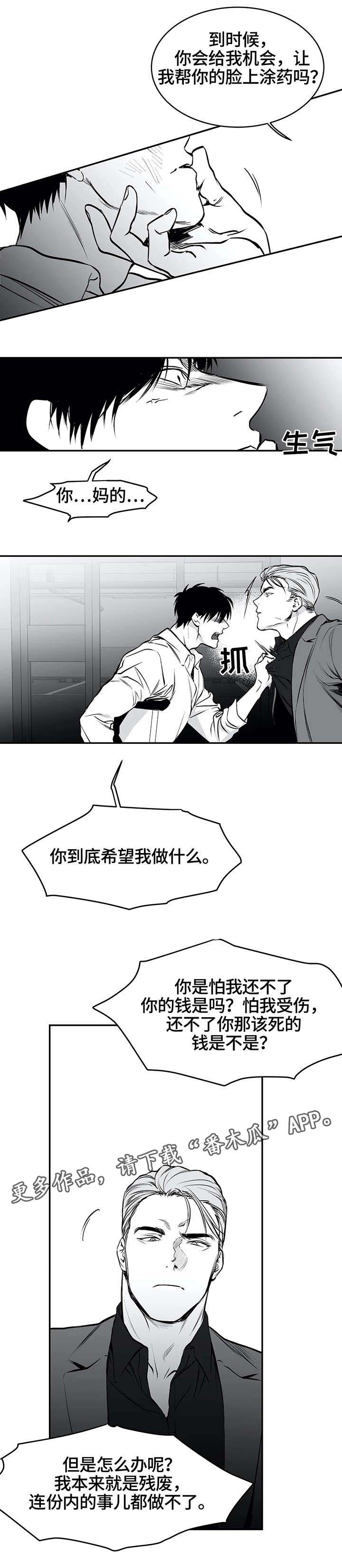 第24章：争吵8