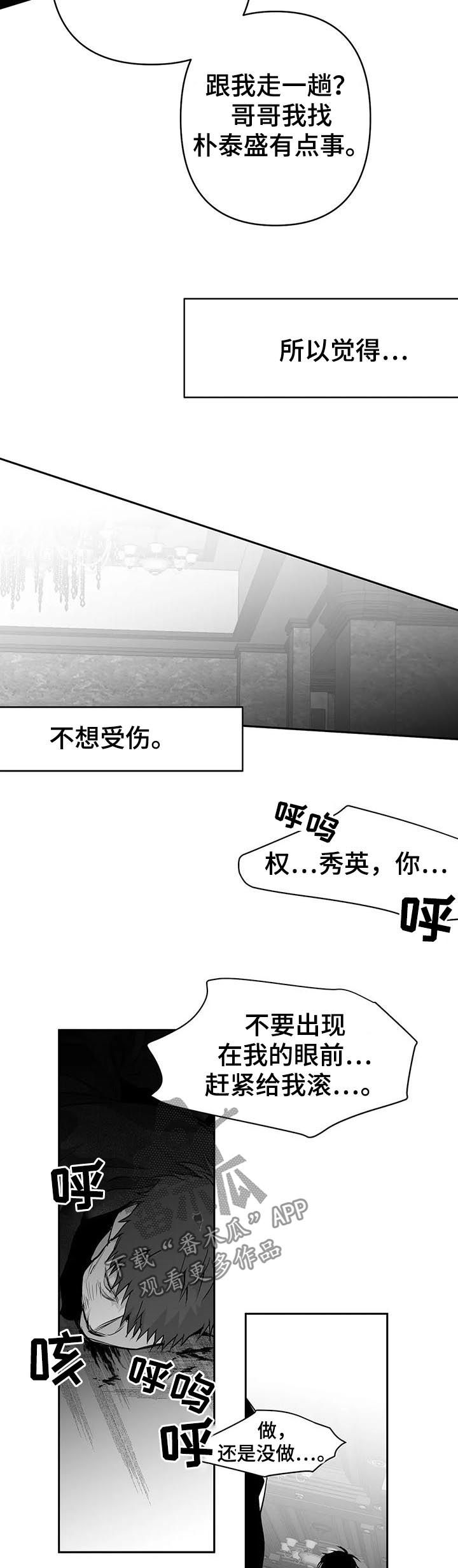 第85章：我跟你走9