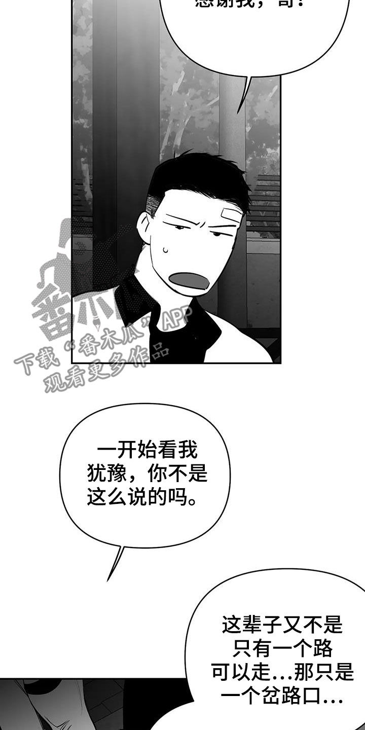 第181章：【第三季】请吃饭16