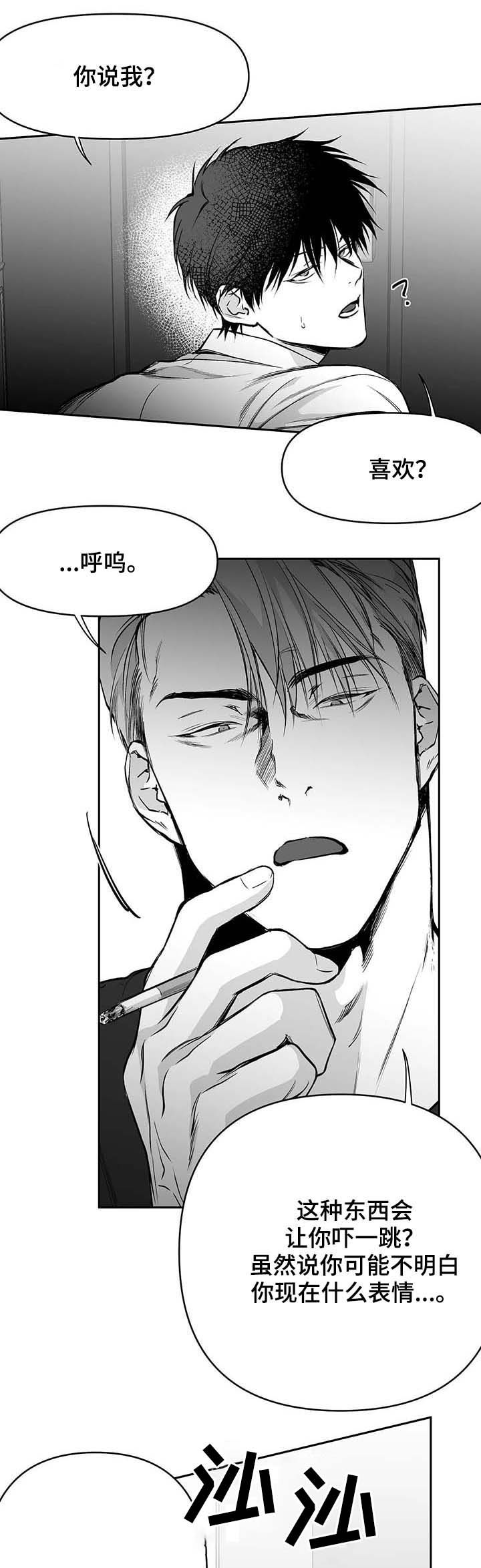 第73章：现在开始管管6