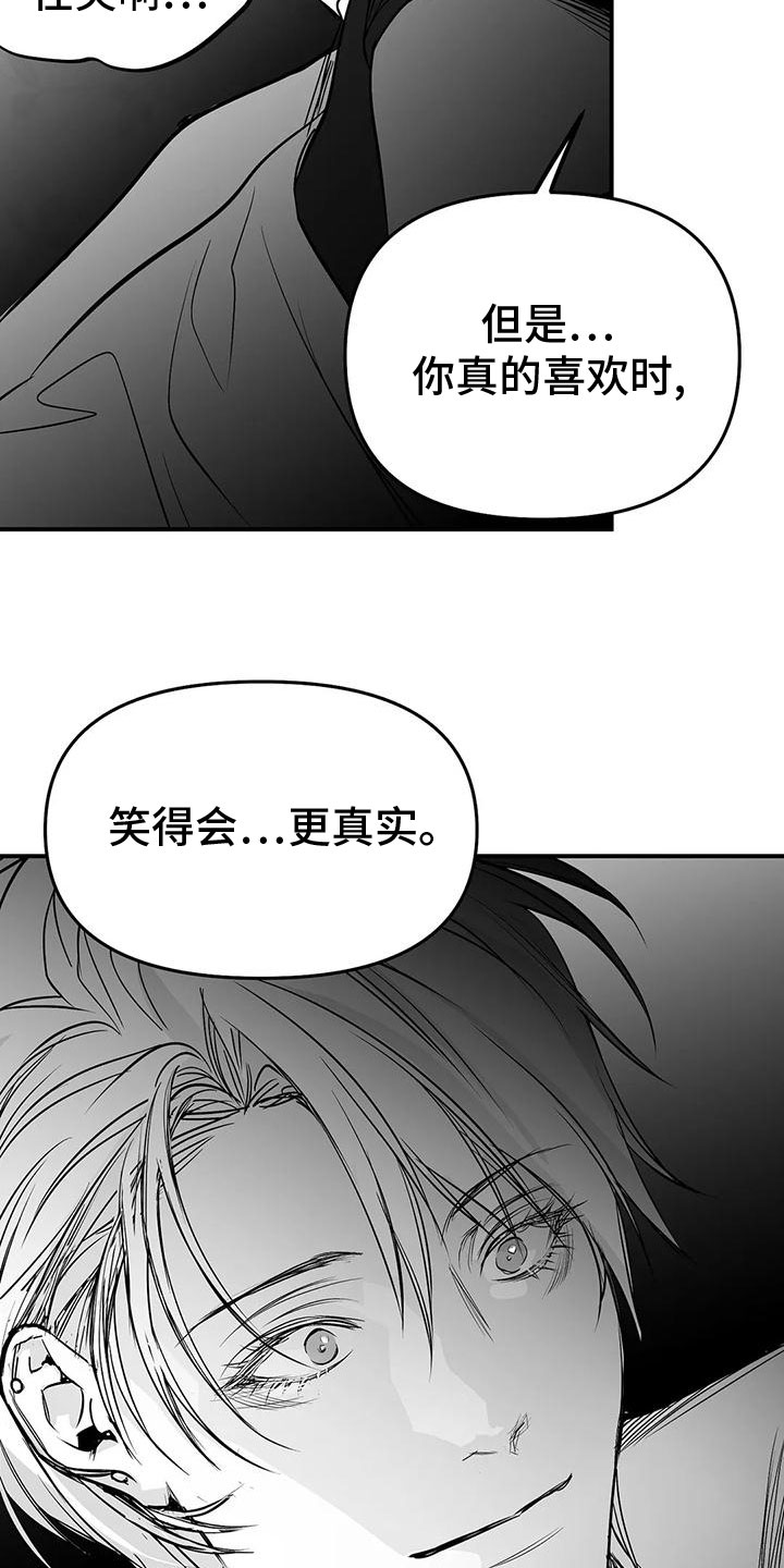 第198章：【第三季】过夜10