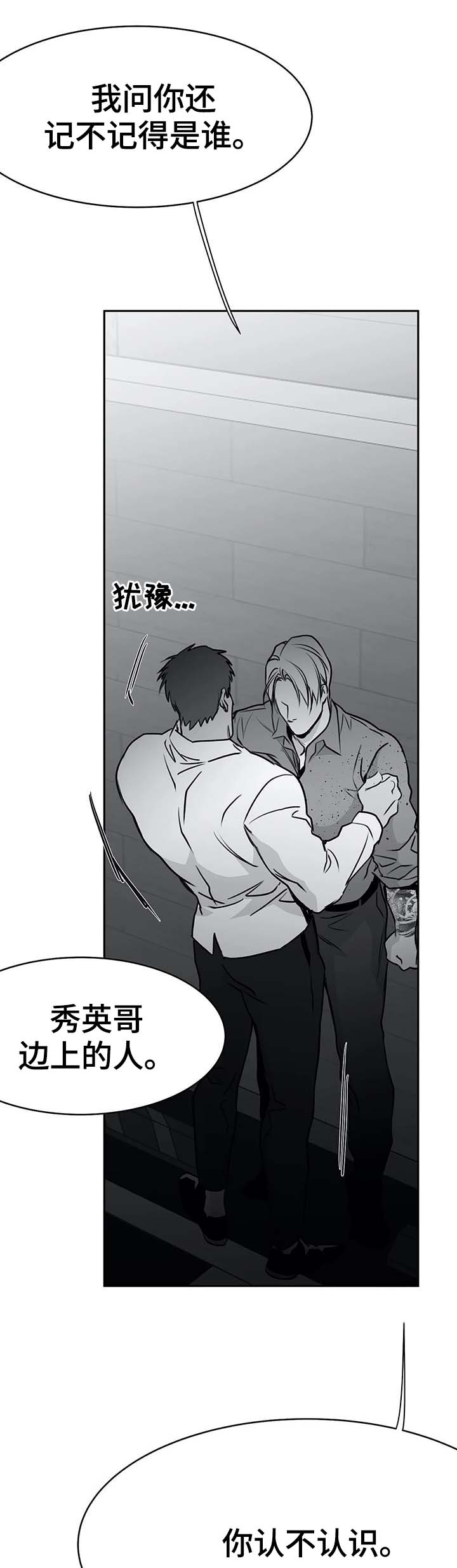 第68章：知道了吧5