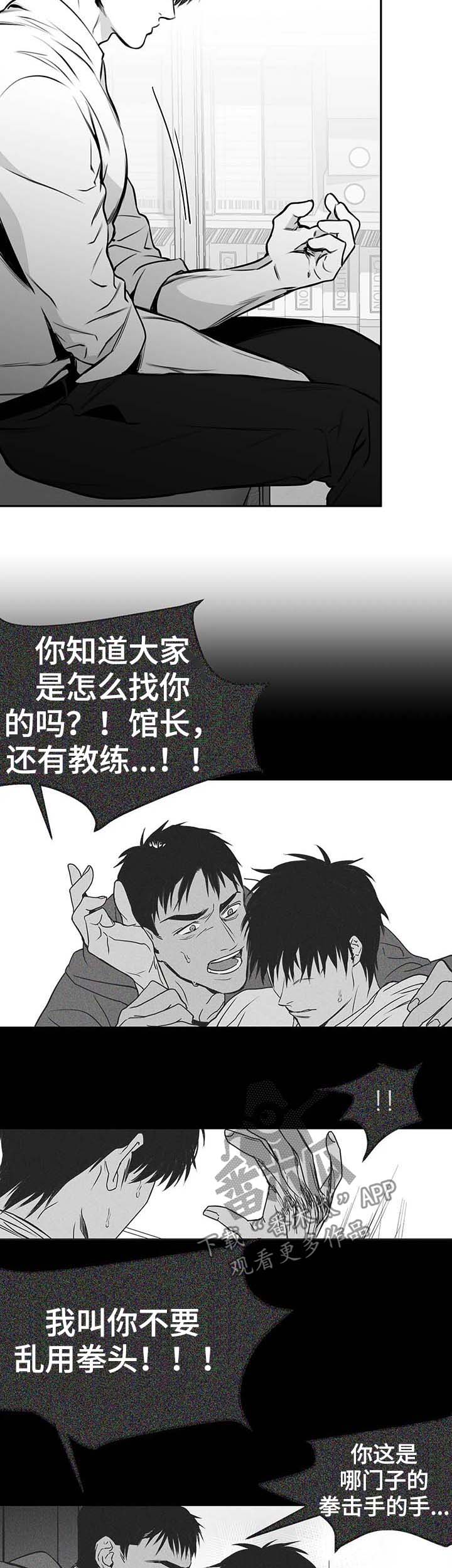 第66章：期待担心4
