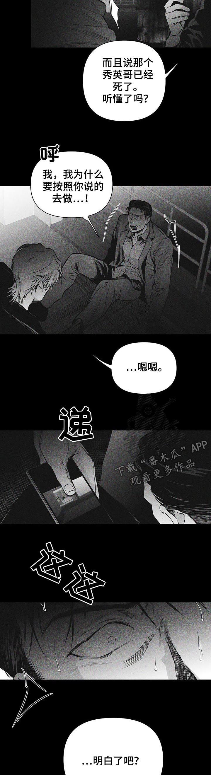 第123章：【第二季】威胁5