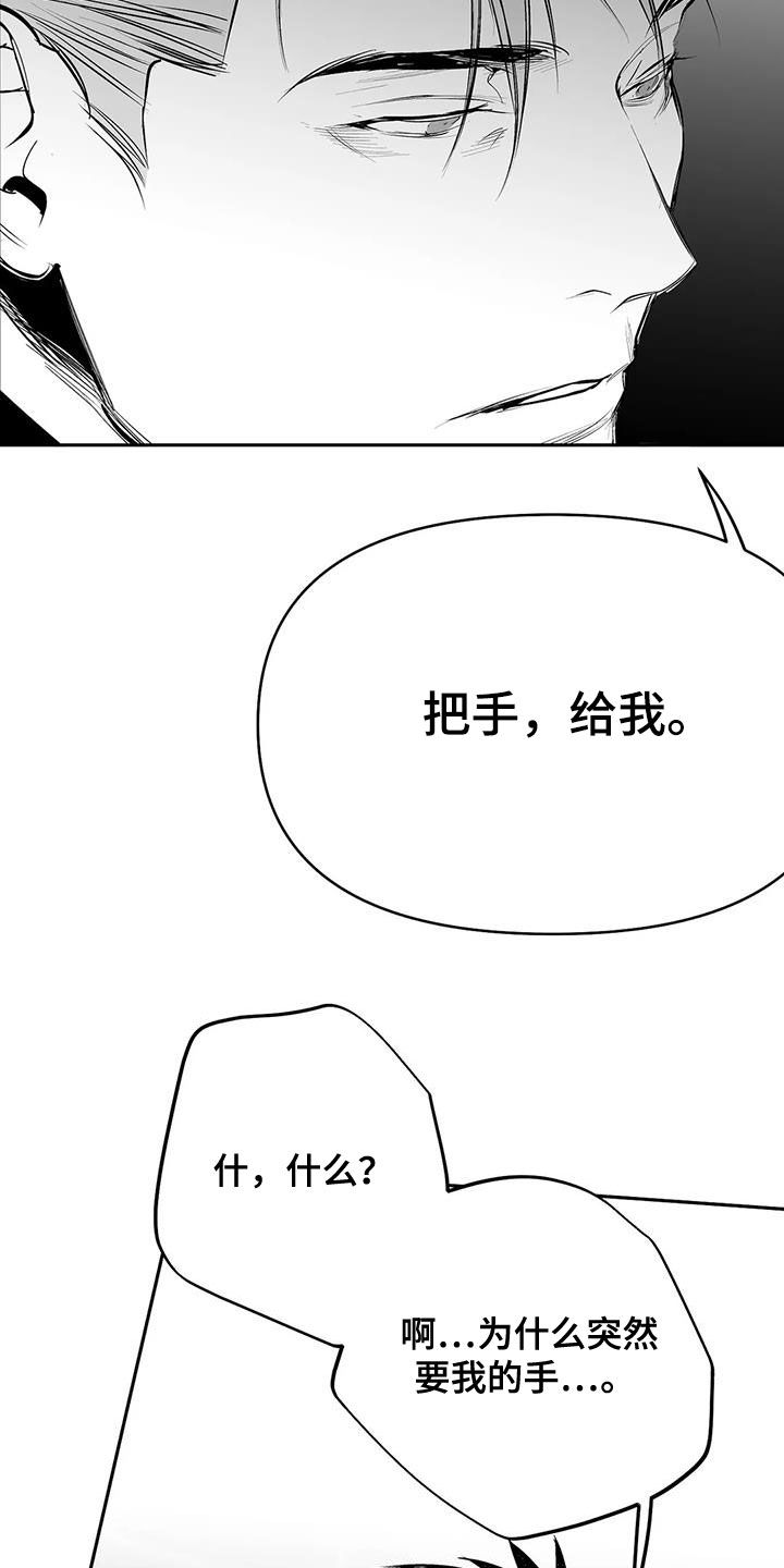 第168章：【第三季】素不相识17