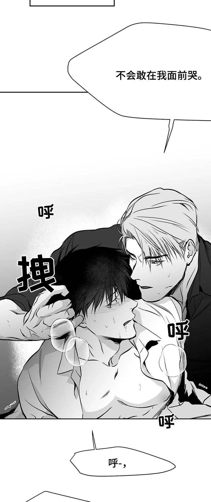 第71章：都说不要7