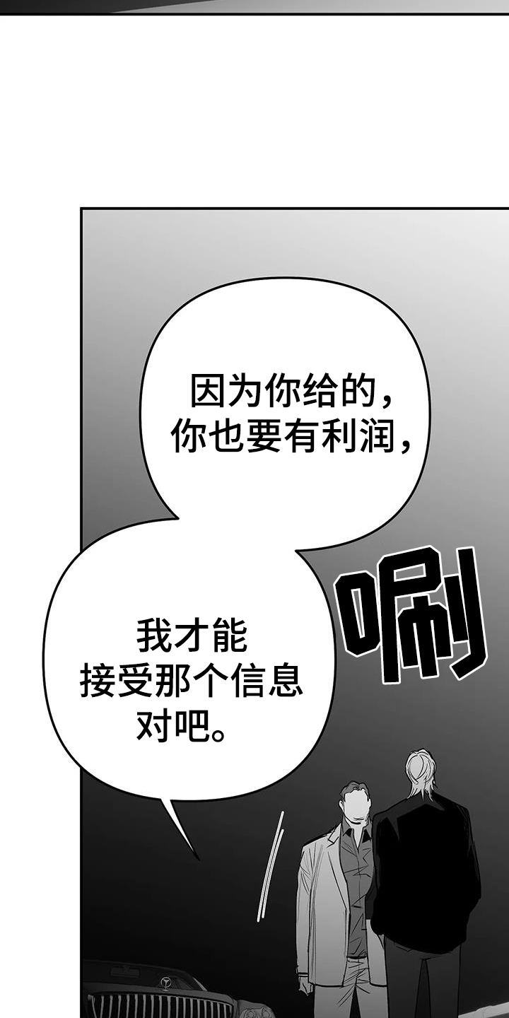 第222章：【第三季】知晓8