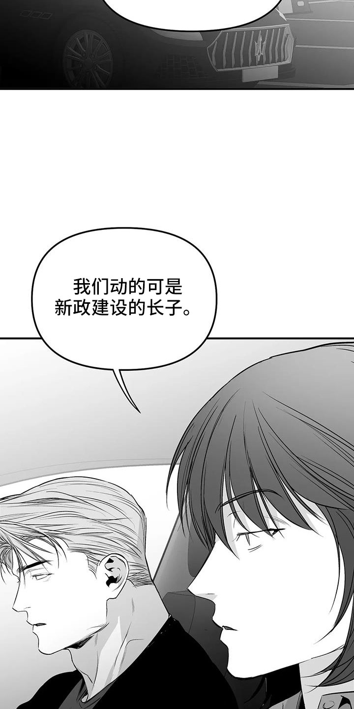 第210章：【第三季】替你看14