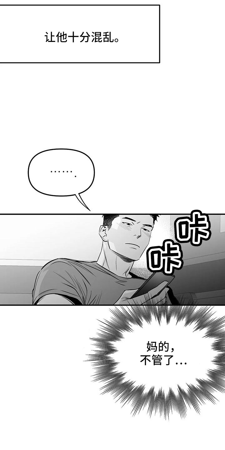 第202章：【第三季】今天不忙33