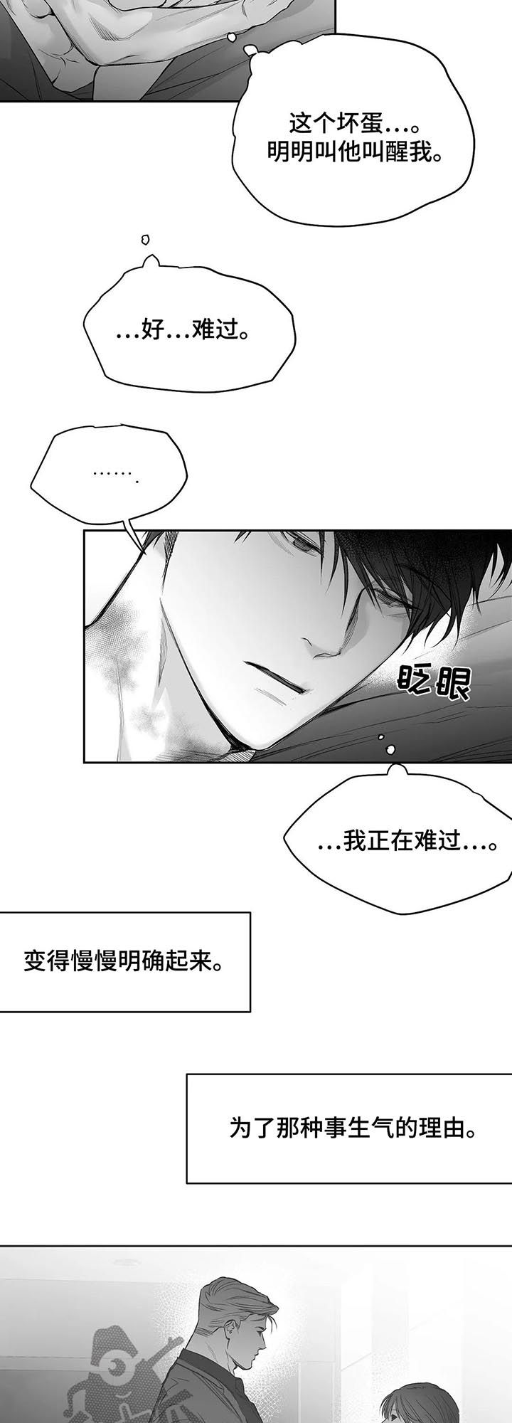 第105章：【第二季】长什么样11